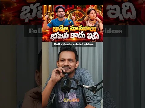 BIGG BOSS 10 TELUGU| | SRINU65 | SUDHEER| VARSHINI|