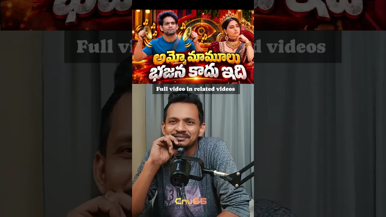 BIGG BOSS 10 TELUGU| | SRINU65 | SUDHEER| VARSHINI|