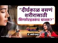 Download Lagu दीर्घकाळ एकाच जागी बसणं ठरतंय सायलेंट किलर ? | Weight Set Go | Fitness Guide | Health | GA2