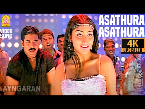 Asathura Asathura - YouTube