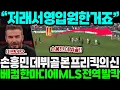Download Lagu 베컴 \