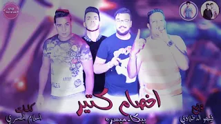 مهرجان  اخصام كتير  حمو بيكا توزيع فيجو الدخلاوي دندنها