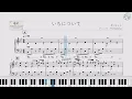 【楽譜】いちについて / あいみょん - TBS系日曜劇場『19番目のカルテ』主題歌