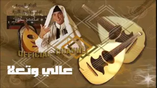 محمد حسن عالي وتعلا وارتفع في العالي Mohamed Hassan 