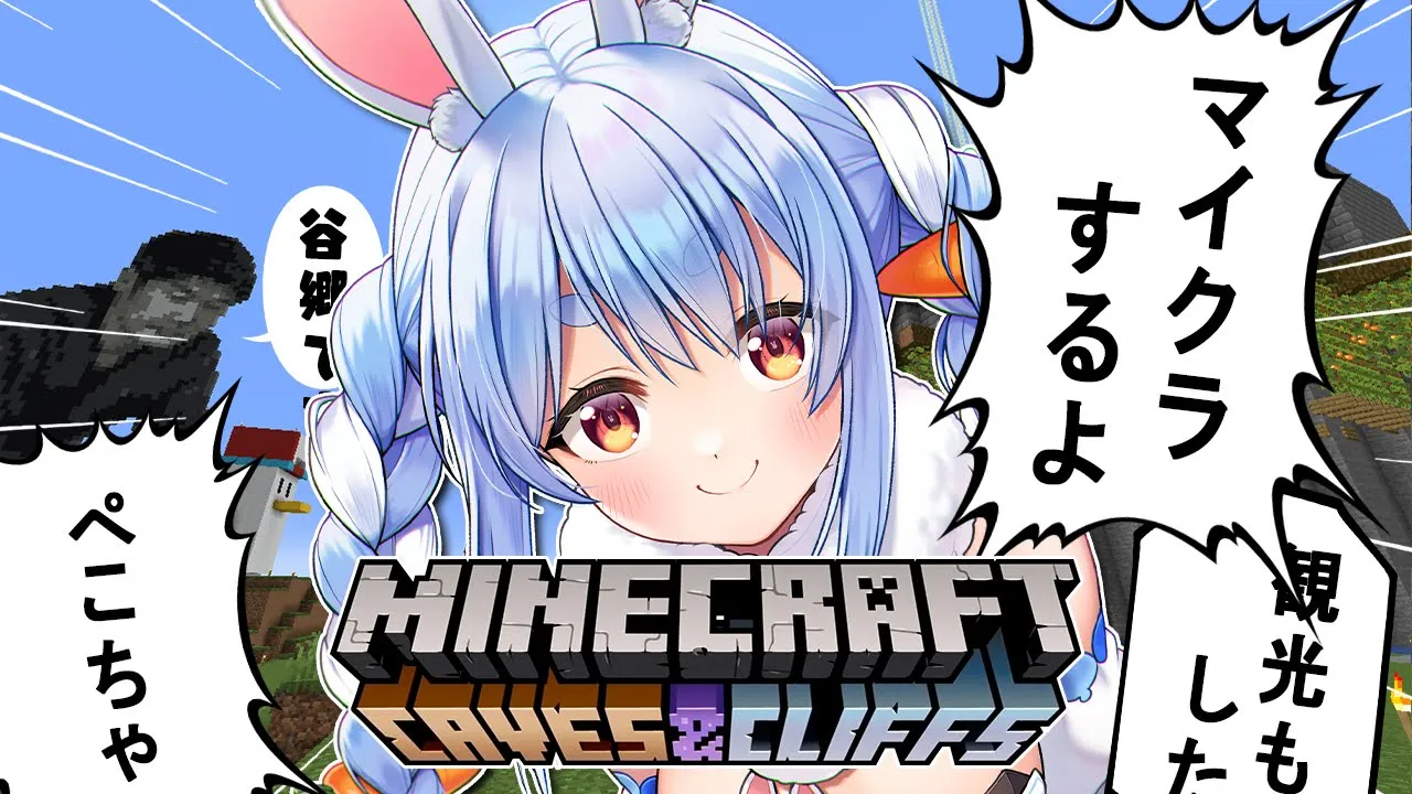 【Minecraft】やる！！！！！！！！！！！！！！！！！！ぺこ！【ホロライブ/兎田ぺこら】