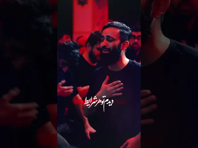 ⁣دریا تر از دریا امام حسین