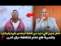 Lagu قصة مشوقة وحدث غريب كان سبب في حل القضية المعقدة ... الخراز يحكي