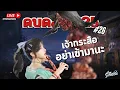 Download Lagu ใครเป็นกระสือ กระแล้วว่าต้องสือ - Dead by Daylight 2025 #26