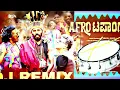 Afro Tapang DJ Remix | 45 | DJ TEJA