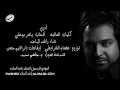 راشد الماجد - ادري - 2012