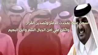 سعد بن جدلان ينخى تميم في إطلاق سراح ابن الذيب دندنها
