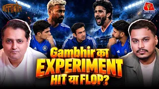 अभिषेक शर्मा का तूफान, भुवनेश्वर कुमार पर सवाल और Hardik Pandya का नया विकल्प: BallaBol | Nikhil Naz