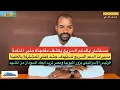 Lagu مسيرات الدعم السريع تستهدف المشتركة في الطينة/رئيس إسرائيل يزور أثيوبيا ومصر تتدخل لإبعاد السودان