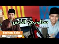 Download Lagu Saalulinnas - Cover Farhan Zein