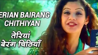 Terian Bairang Chithiyan by Surjit Khan / Album : Rukhan Wangu Khade Rahe