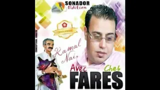 شاب فارس سطايفي كمال ناي داك نوم 2020 