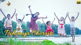puhoniya choraity new cover video by jukta borah