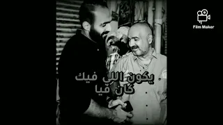 وحيات اللي زورته ف بيته  أبويا    محمد رأفت دندنها