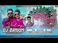 Kala #Chashma Laga Lijiye #NeelKamal Singh Hard Vibration Bass Mix // Dj Bankim Amrabera