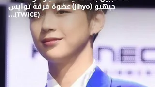 كانغ دانييل كتب رسالة اعتذار لمعجبيه بعد أخبار علاقته مع جيهيو من توايس 