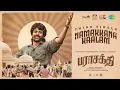 Lagu Namakkana Kaalam - Lyrical | Parasakthi | Sivakarthikeyan | Sudha Kongara | G.V. Prakash