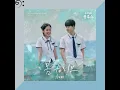 [ Clean Instrumental ] 10CM [ 십센치 ] – For Love [ 봄 to 러브 ] [ Our Blues [ 우리들의 블루스 ] OST Part 3 ]
