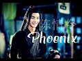 Download Lagu 陈情令 The Untamed MV | Wei Wuxian | Phoenix
