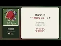 나토리 - Mabel (メイベル) 가사/발음/해석