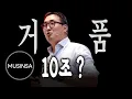Download Lagu 무신사 상장 뒤에 숨겨진 내용