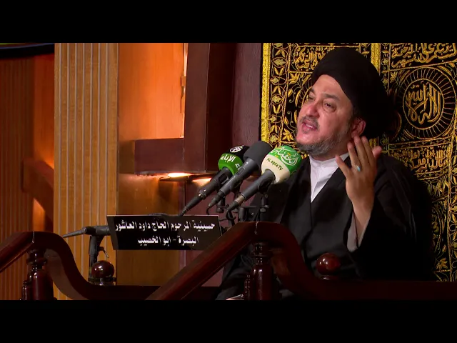 ⁣المحاضرة الدينية - الخطيب السيد جعفر المروج   ليلة 10 محرم 1440 هجري
