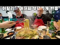Download Lagu 햄과 라면 그리고 등심이 듬뿍 들어간 부대찌개를 처음 본 이탈리아 아저씨 그리고 한입 드시더니….