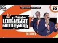 Download Lagu 10 September, 2025 | Anudhina Mangala Vaarthai 4K | அனுதின மங்கள வார்த்தை | Evg.T.Stephen