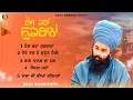 Download Lagu Roj Kara Shukrana l Baba Gulab Singh Ji Chamkaur Sahib Wale l New Punjabi Song 2025 l Guru Shabad