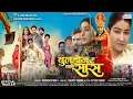 Official Trailer - Bulldozer Wali Sas | Prince Singh Rajput \u0026 Payas Pandit | Bhojpuri Movie Trailer