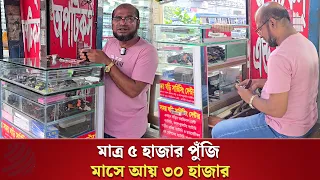 ৫ হাজার টাকা পুঁজি দিয়ে শুরু, ঘড়ির মিস্ত্রি হয়ে মাসে আয় ৩০ হাজার | Watch Mechanic | Dhaka Post