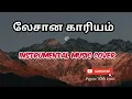 Download Lagu Lesana Kaariyam | Instrumental | Tamil Christian songs