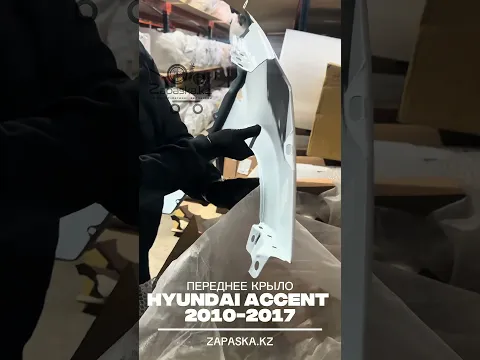 В этом видео показываем обзор белого крыла на Хендай Акцент - смотрите !