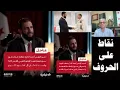 Download Lagu لقاء مهم جداً مع الرئيس الشرع ولكن تاهت الأفكار في دهاليز الخبرة المفقودة