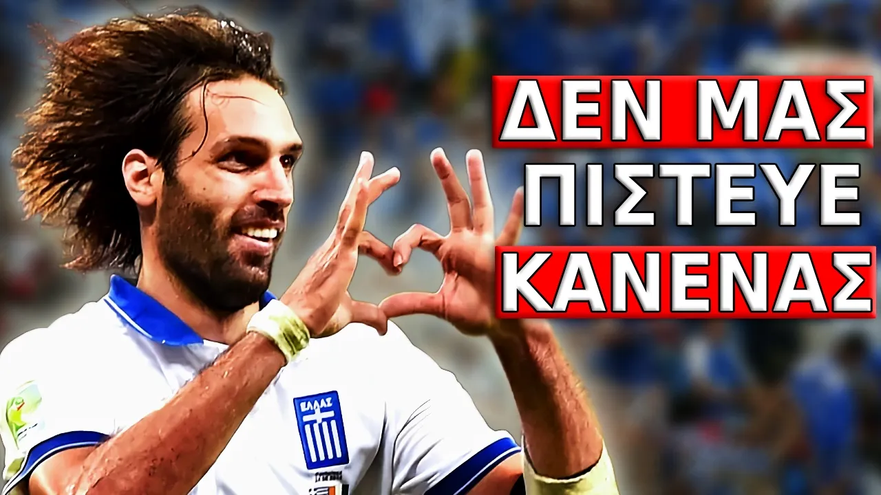 &Pi;&omega;&sigmaf; &Eta; &Epsilon;&Lambda;&Lambda;&Alpha;&Delta;&Alpha; &Pi;&alpha;&rho;&alpha;&lambda;ί&gamma;&omicron; &Nu;&alpha; &Phi;&Tau;&Alpha;&Sigma;&Epsilon;&Iota; &Sigma;&tau;&omicron;&upsilon;&sigmaf; 8 &Tau;&omicron;&upsilon; &Pi;&Alpha;&Gamma;&Kappa;&Omicron;&Sigma;&Mu;&Iota;&Omicron;&Upsilon; &Kappa;&Upsilon;&Pi;&Epsilon;&Lambda;&Lambda;&Omicron;&Upsilon;! Thumbnail