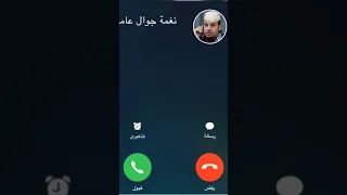 نغمة عامر شباب البومب السعودية العراق المغرب ترند 