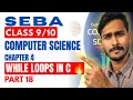 While Loop in C Programming Practical Coding Part 18 Class 10 SEBA Computer Science