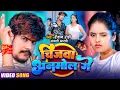 #Raushan Rohi | #Anjali Bharti | चिजवा अनमोल गे  | Chijwa Anmol Ge | #Maghi Video Song 2025