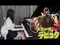 Download Lagu Castle in the Sky「Kimi o Nosete / Carrying You」Ru's Piano