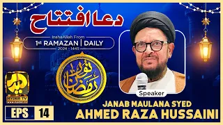 Download 🔴Live | Dua E Iftitah - Episode 14 | Maulana Syed Ahmed Raza Hussaini | Noor E Ramzan | Hyder TV MP3