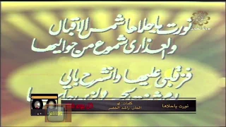       نورت يا حلاها   نبيل شعيل سمعها