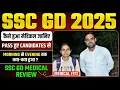 SSC GD 2025 कैसे हुआ मेडिकल? जानिए Pass हुए Candidates से 💬Morning से Evening तक क्या-क्या हुआ? 