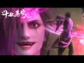 Download Lagu 🪓PV153：萧炎联手熏儿追杀魂崖，魂族落荒而逃！！【斗破苍穹 | Battle Through the Heavens 】