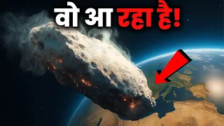 वो हमारे सौरमंडल पर नजर रखने आया है? 3I/ATLAS पर नया जेम्स वेब डेटा ने वैज्ञानिकों को चौंका दिया