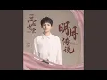 Download Lagu 明月传说 (电视剧《风起霓裳》主题曲)