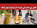 Aliza Sehar New s Leaked Alizeh Shahar Viral Full